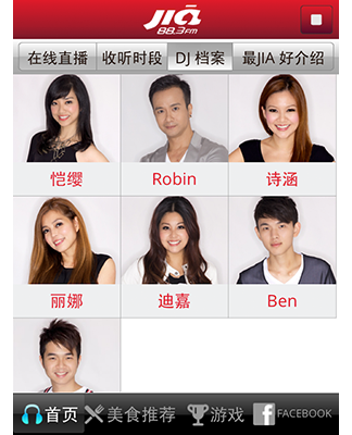 88.3 Jia FM Mobile Apps